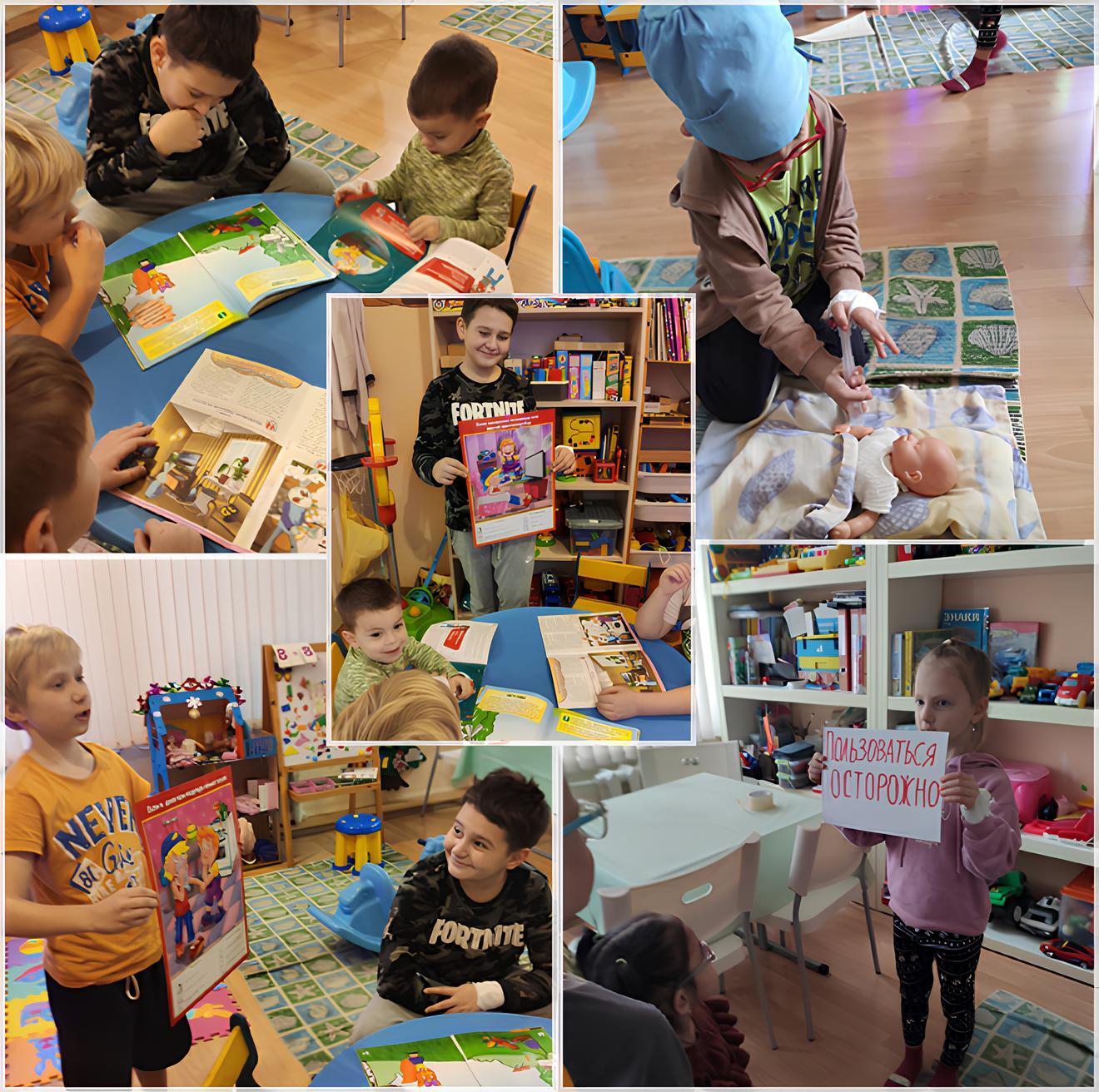 БЕЗОПАСНАЯ ЗОНА