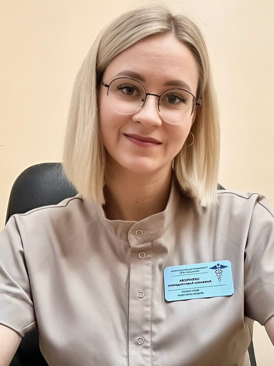 Шкваркова Анжелика Александровна