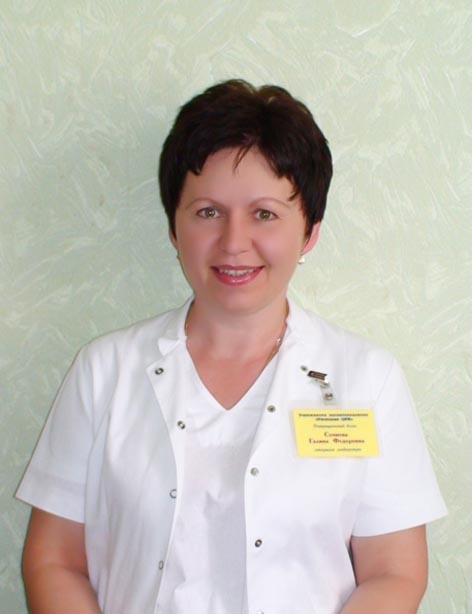 Сочнева Галина Федоровна