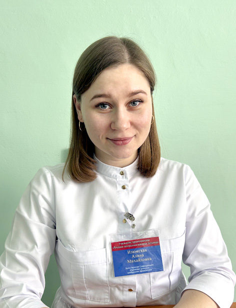 Изюмская Алина Михайловна