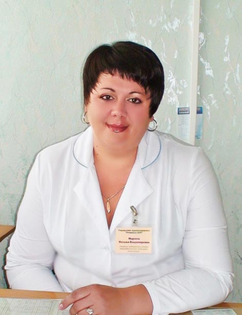 Мархель Наталья Владимировна
